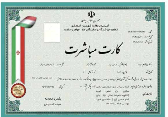 مجوزهای ماکسونیر 2