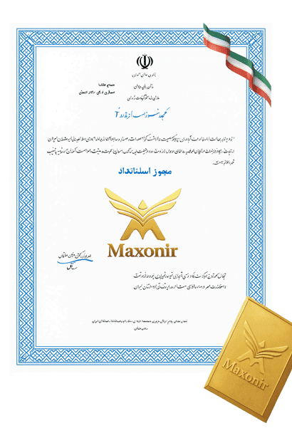 گواهی استاندارد ملی ایران - کد T2490 - شرکت زرین